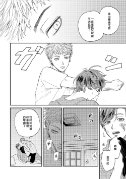 Page 70 of Kemono Asobi | 禽獸遊戲 Ch. 1-5+電子版限定加筆