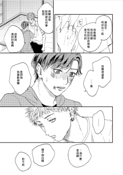 Page 73 of Kemono Asobi | 禽獸遊戲 Ch. 1-5+電子版限定加筆