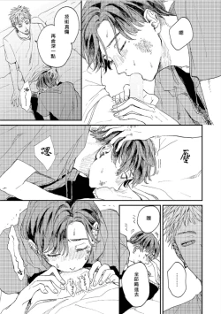 Page 75 of Kemono Asobi | 禽獸遊戲 Ch. 1-5+電子版限定加筆