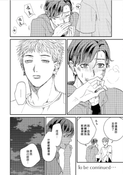 Page 76 of Kemono Asobi | 禽獸遊戲 Ch. 1-5+電子版限定加筆