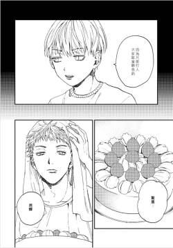 Page 81 of Kemono Asobi | 禽獸遊戲 Ch. 1-5+電子版限定加筆