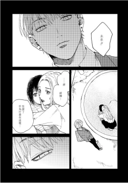 Page 94 of Kemono Asobi | 禽獸遊戲 Ch. 1-5+電子版限定加筆