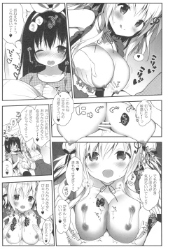 Page 7 of Senon-chan wa Amayakashitai