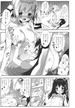 Page 9 of Senon-chan wa Amayakashitai