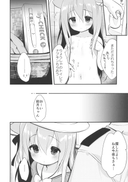 Page 11 of Hinin Shippaichan-