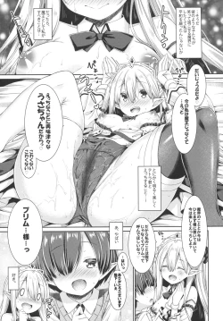 Page 12 of Maou-sama o Taosu no ni Yuusha mo Seiken mo Irimasen.