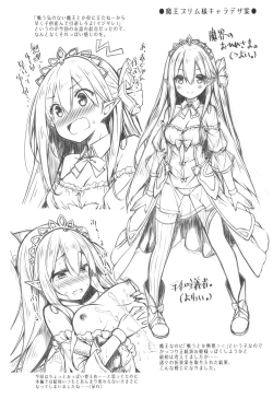 Page 23 of Maou-sama o Taosu no ni Yuusha mo Seiken mo Irimasen.