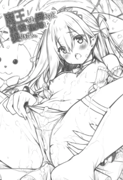 Page 2 of Maou-sama o Taosu no ni Yuusha mo Seiken mo Irimasen.