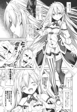Page 4 of Maou-sama o Taosu no ni Yuusha mo Seiken mo Irimasen.