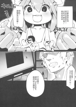 Page 3 of Hinata! Hinata! Yuuhan wa Hinata da!