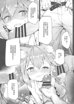 Page 9 of Hinata! Hinata! Yuuhan wa Hinata da!