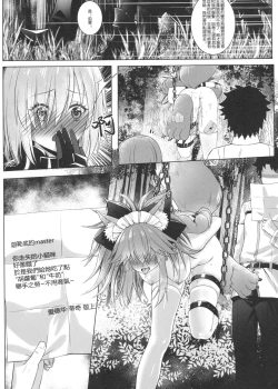 Page 28 of Sansan Nikkou Hiruyasumi Seichi Nikurin