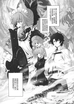 Page 2 of Sansan Nikkou Hiruyasumi Seichi Nikurin