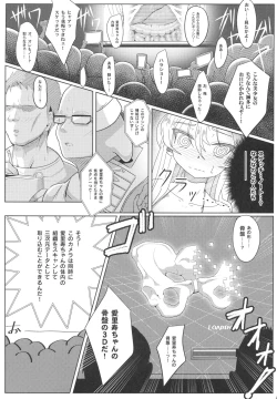 Page 12 of Shimada Arisu-chan de Manabu Onnanoko no Jintai <Kotsuban Hen> Jou