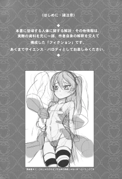 Page 3 of Shimada Arisu-chan de Manabu Onnanoko no Jintai <Kotsuban Hen> Jou