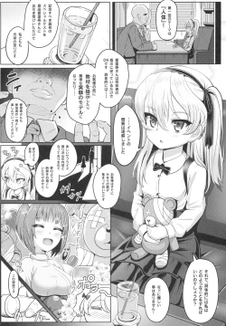 Page 5 of Shimada Arisu-chan de Manabu Onnanoko no Jintai <Kotsuban Hen> Jou