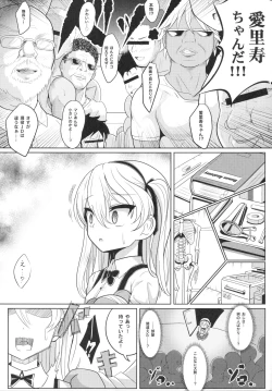 Page 6 of Shimada Arisu-chan de Manabu Onnanoko no Jintai <Kotsuban Hen> Jou