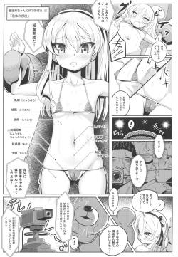 Page 9 of Shimada Arisu-chan de Manabu Onnanoko no Jintai <Kotsuban Hen> Jou