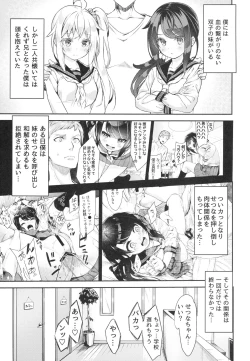 Page 2 of Sister Breeding 2 Gimai Tsukimiya Mirai Aokan Choukyou Hen