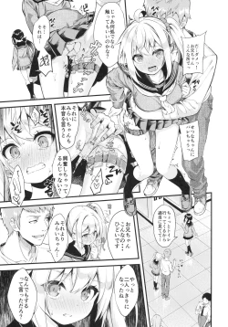 Page 8 of Sister Breeding 2 Gimai Tsukimiya Mirai Aokan Choukyou Hen