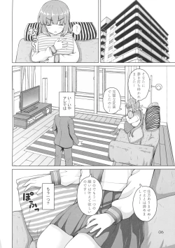 Page 5 of Private Yoshinon