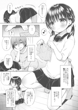 Page 4 of Mamakatsu Dou?
