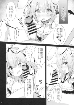 Page 5 of Ichinichi Pet