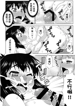 Page 18 of Avatar ☆ Trance! 10・11