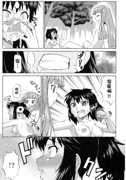 Page 19 of Avatar ☆ Trance! 10・11