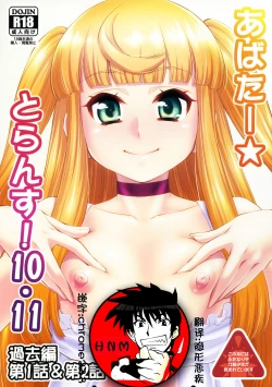 Page 1 of Avatar ☆ Trance! 10・11