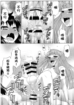 Page 28 of Avatar ☆ Trance! 10・11