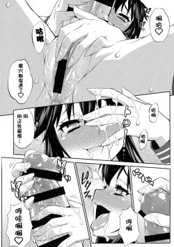 Page 52 of Avatar ☆ Trance! 10・11