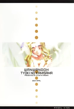 Page 22 of Angel Kiss