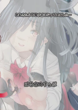 Page 3 of Asa Okitara Hayashimo ga Imouto ni Natte Imashita