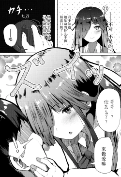Page 8 of Asa Okitara Hayashimo ga Imouto ni Natte Imashita