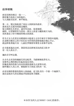 Page 4 of ENCHANTING POISON