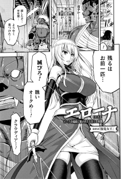 Page 162 of ERONA Orc no Inmon ni Okasareta Onna Kishi no Matsuro
