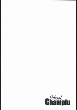 Page 45 of School Champlu