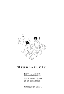 Page 47 of Shuumatsu wa Ojama Shitemasu | Staying Over On Weekends