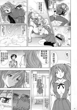 Page 21 of HanaTama no Hana