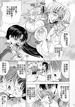 Page 31 of HanaTama no Hana