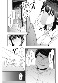 Page 11 of Kingyobachi