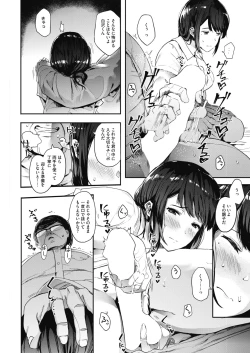 Page 14 of Kingyobachi