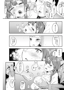 Page 41 of Kingyobachi