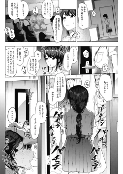 Page 8 of Kingyobachi