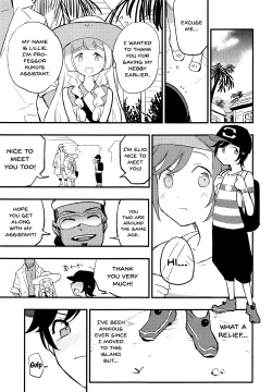 Page 4 of Hakase no Yoru no Joshu. 2 | The Professor's Assistant At Night. 2