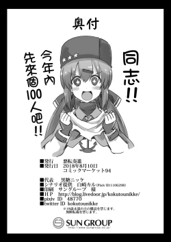 Page 31 of Kanmusu Chakunin Tashkent-chan to Tanoshii Kenzou Ecchi