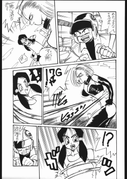 Page 52 of Tamaritsuke Evoluzione