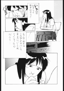 Page 61 of Tamaritsuke Evoluzione