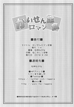 Page 24 of Kaisen Roman Teishoku